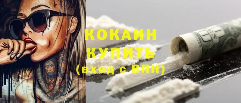 Cocaine 97%  Рыбинск 